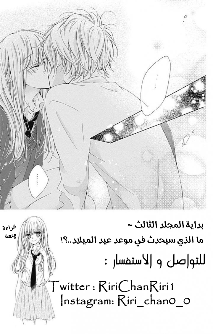 Kirameki no Lion Boy: Chapter 12 - Page 6