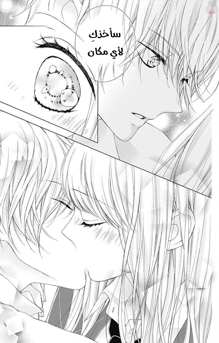 Kirameki no Lion Boy: Chapter 12 - Page 8