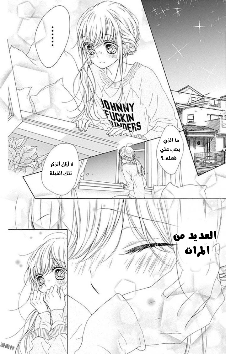 Kirameki no Lion Boy: Chapter 12 - Page 9