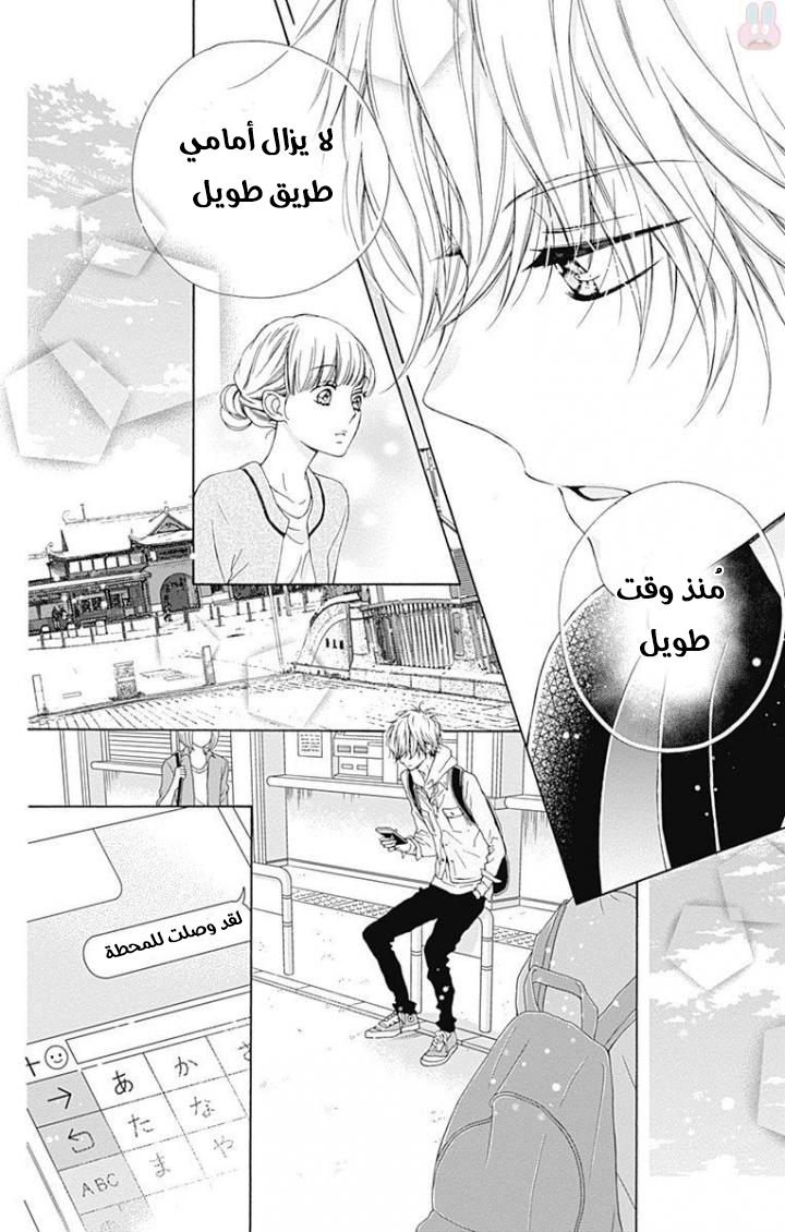 Kirameki no Lion Boy: Chapter 12 - Page 17