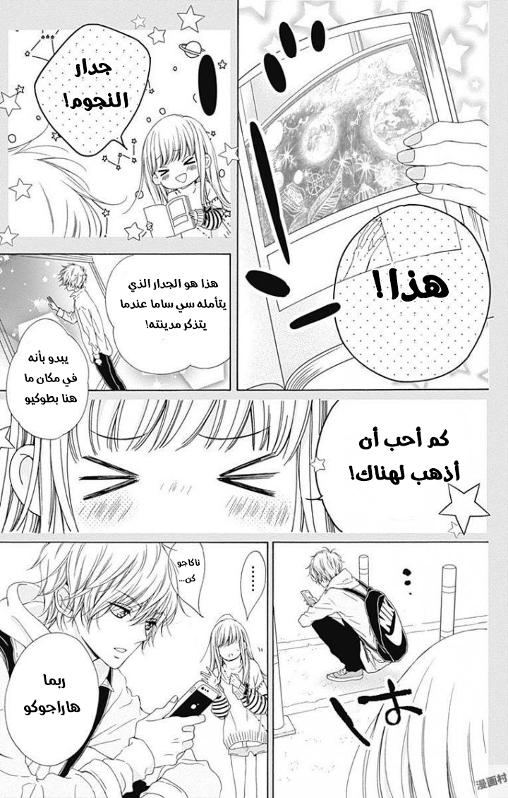 Kirameki no Lion Boy: Chapter 12 - Page 21