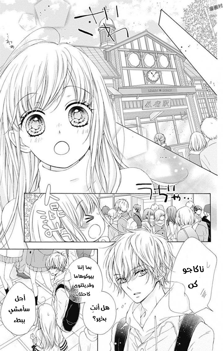 Kirameki no Lion Boy: Chapter 12 - Page 25