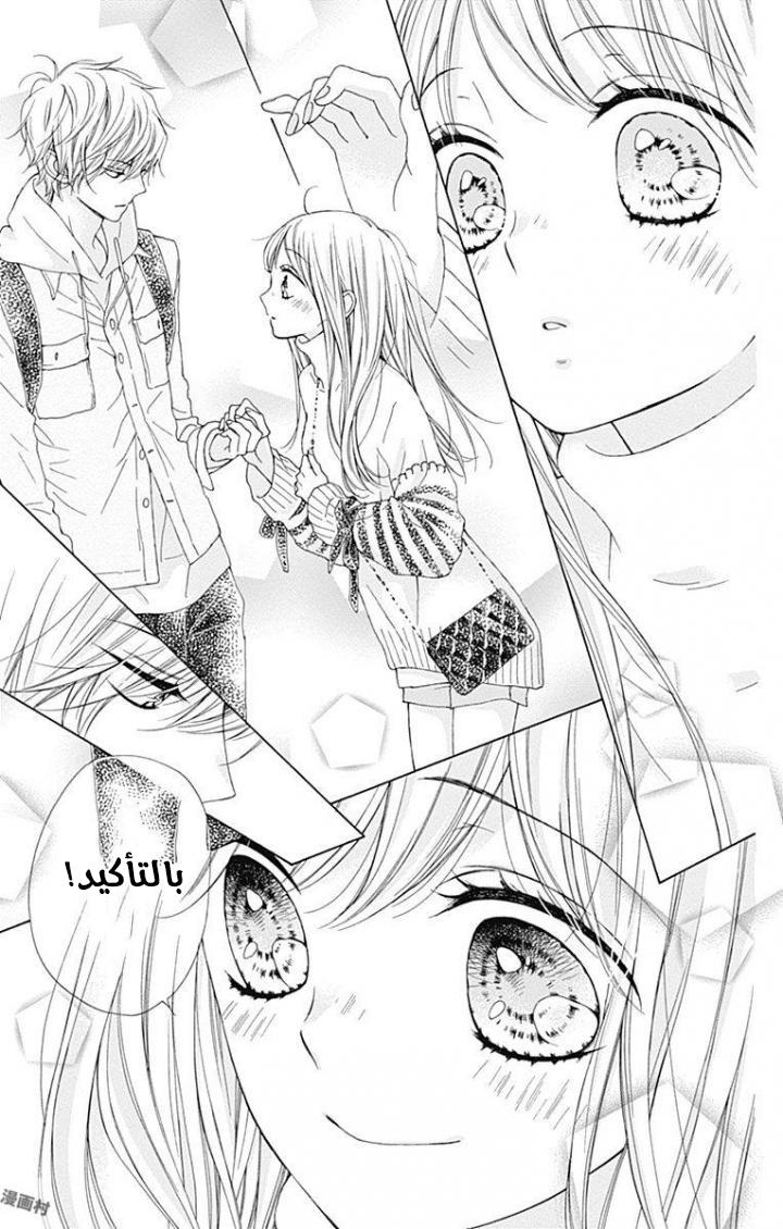 Kirameki no Lion Boy: Chapter 12 - Page 27