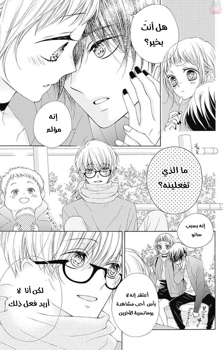 Kirameki no Lion Boy: Chapter 12 - Page 29