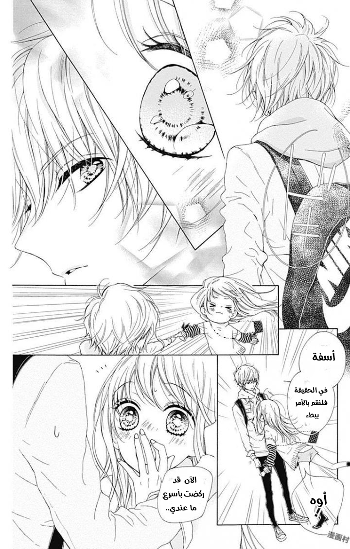 Kirameki no Lion Boy: Chapter 12 - Page 36