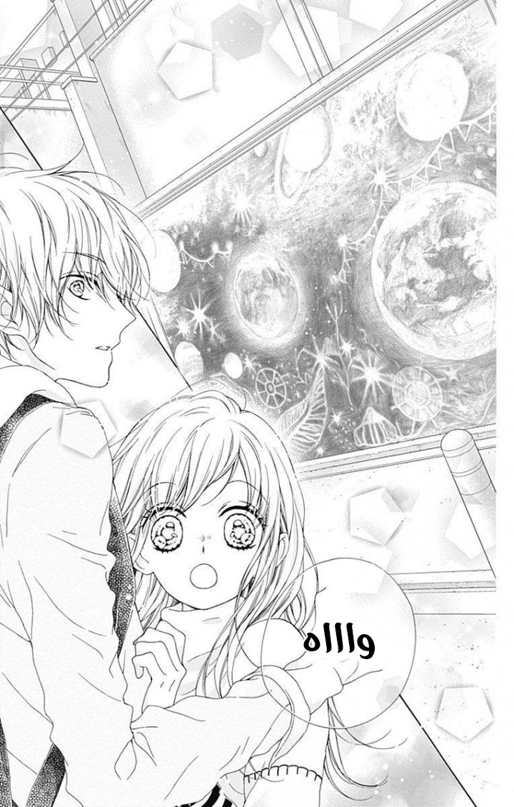 Kirameki no Lion Boy: Chapter 12 - Page 38