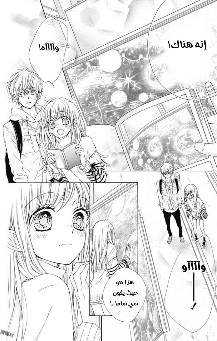 Kirameki no Lion Boy: Chapter 12 - Page 39