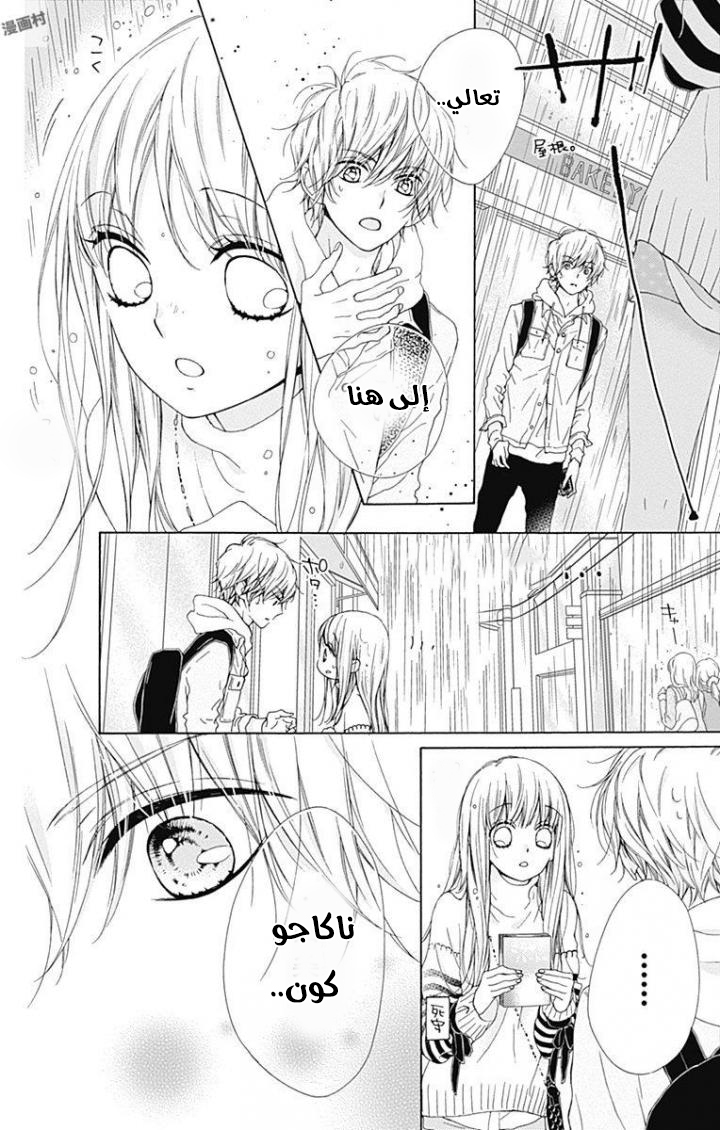 Kirameki no Lion Boy: Chapter 12 - Page 43