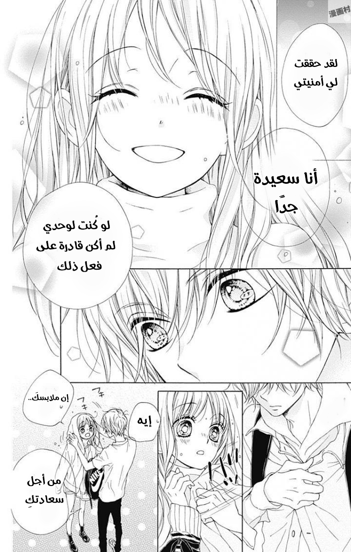 Kirameki no Lion Boy: Chapter 12 - Page 45