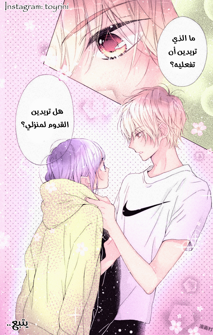 Kirameki no Lion Boy: Chapter 12 - Page 47