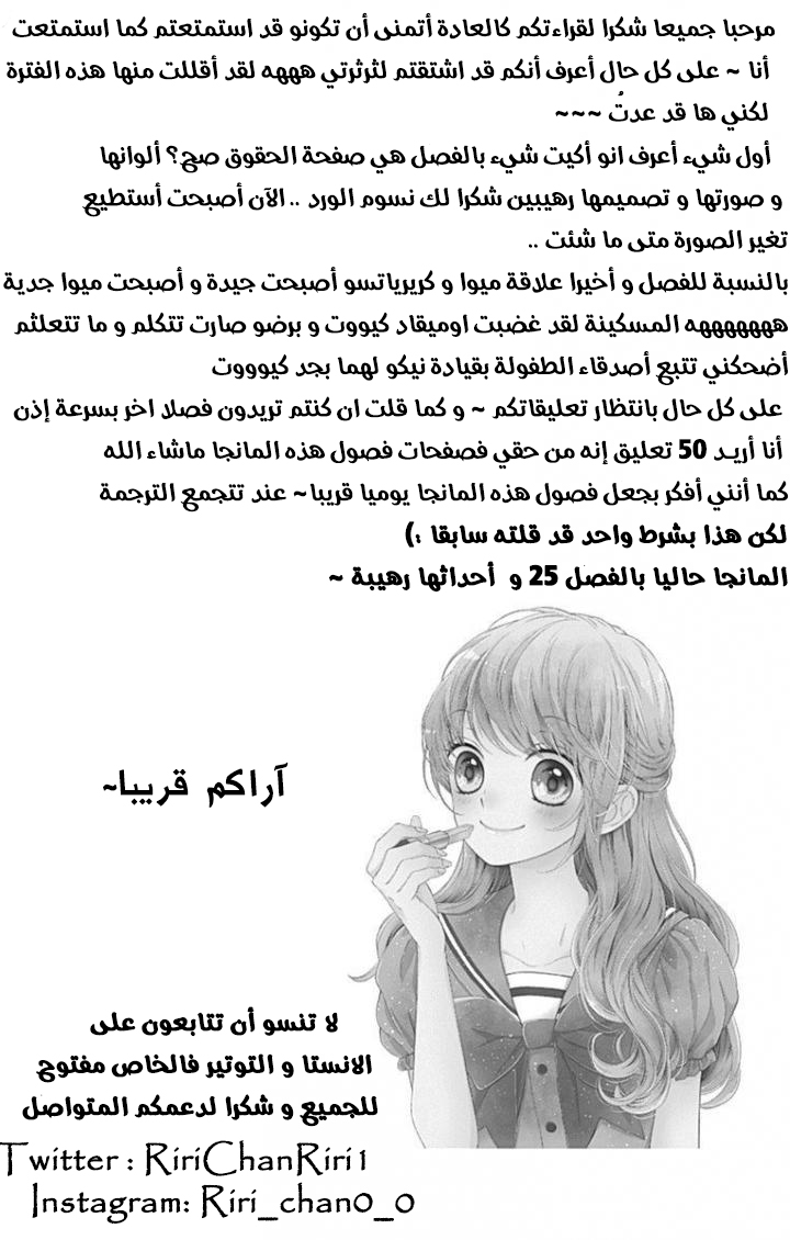 Kirameki no Lion Boy: Chapter 12 - Page 49