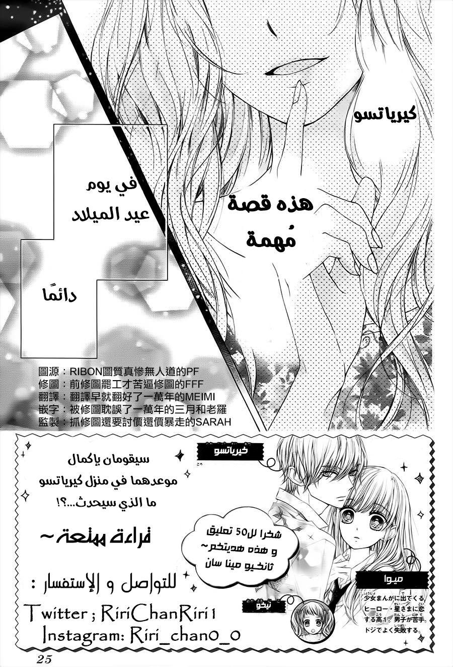 Kirameki no Lion Boy: Chapter 13 - Page 5