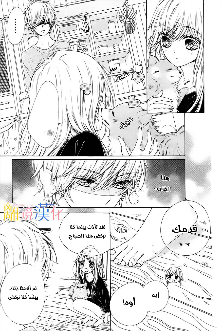 Kirameki no Lion Boy: Chapter 13 - Page 15