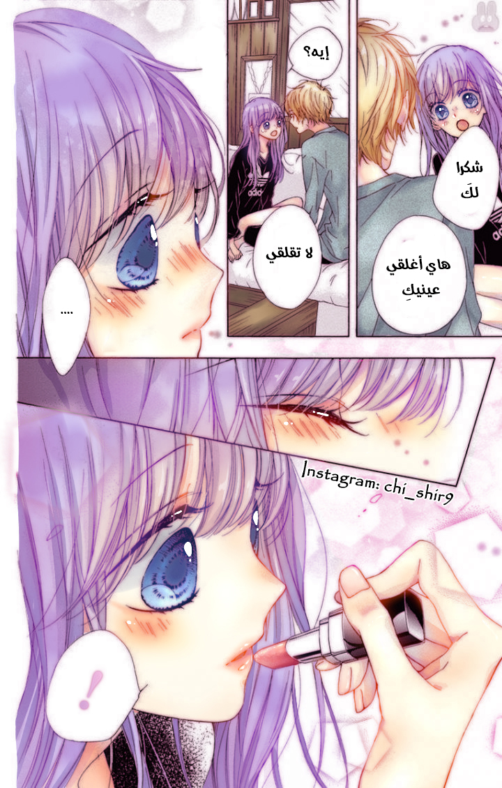 Kirameki no Lion Boy: Chapter 13 - Page 18