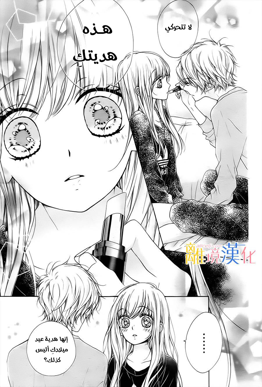 Kirameki no Lion Boy: Chapter 13 - Page 21