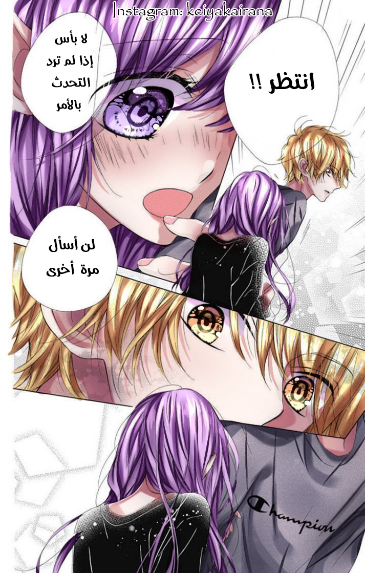 Kirameki no Lion Boy: Chapter 13 - Page 32