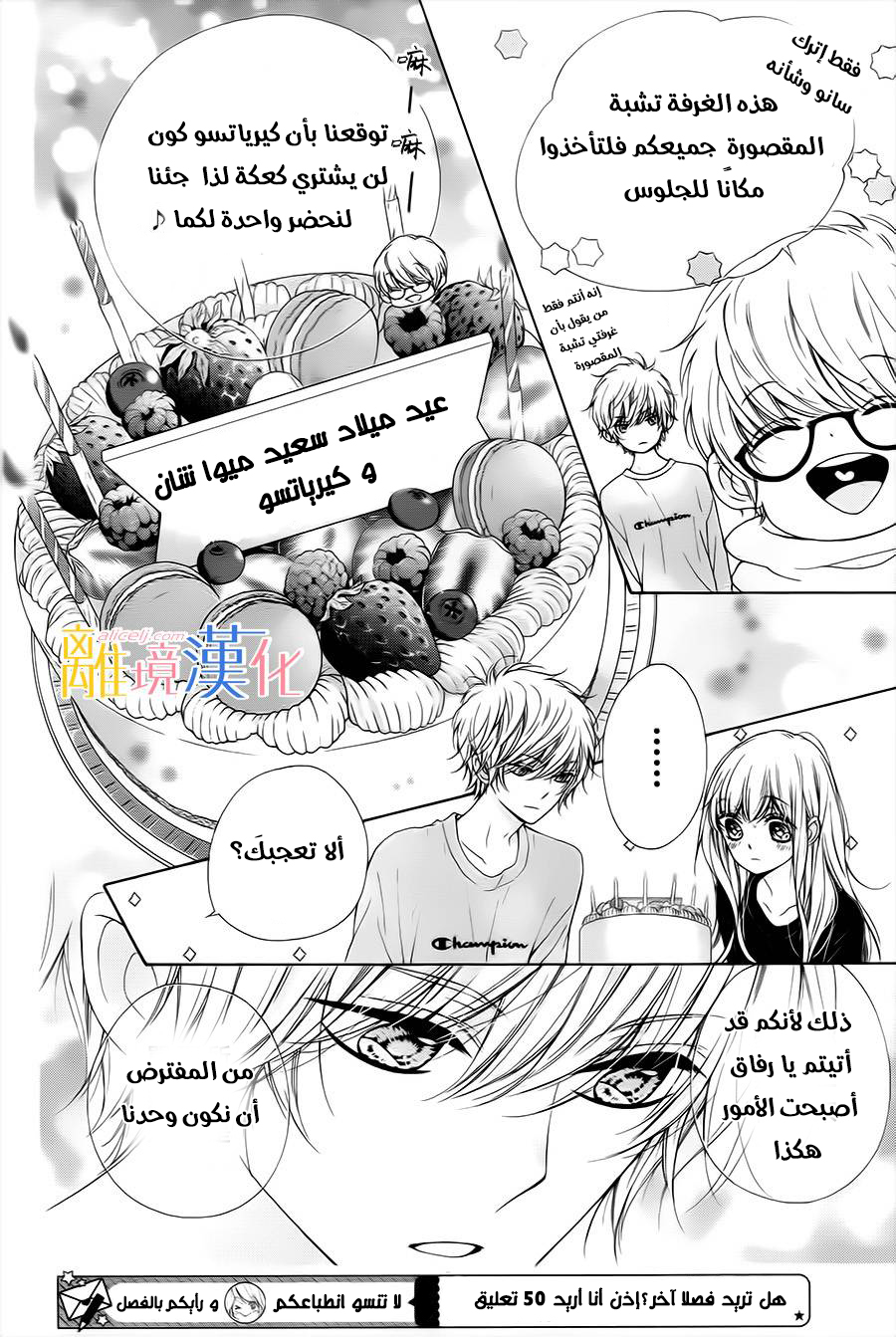 Kirameki no Lion Boy: Chapter 13 - Page 40