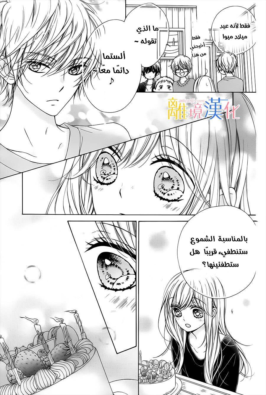 Kirameki no Lion Boy: Chapter 13 - Page 41