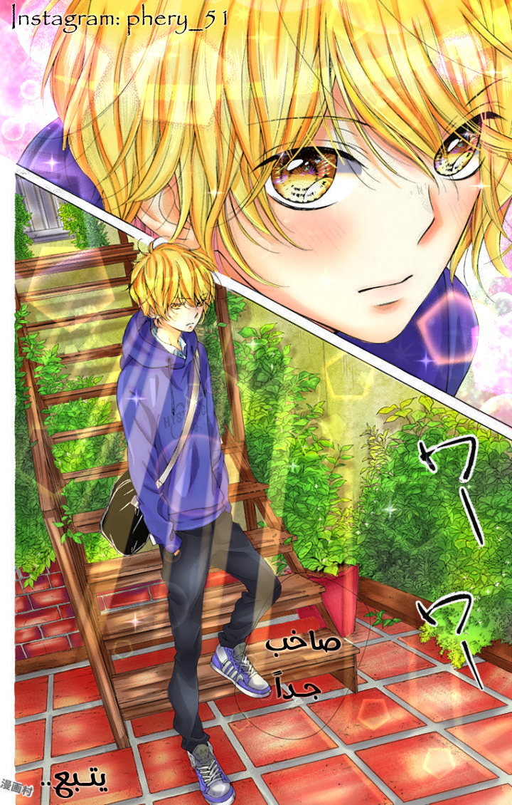 Kirameki no Lion Boy: Chapter 13 - Page 48