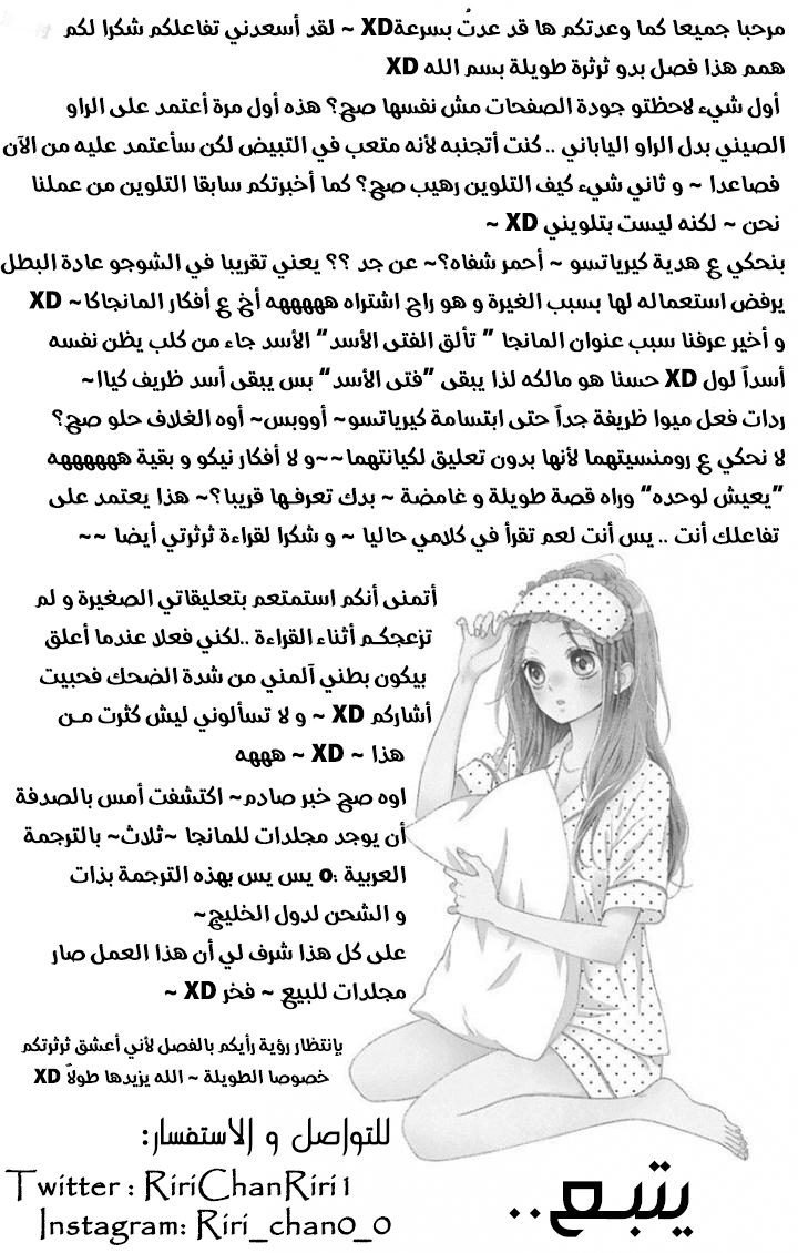 Kirameki no Lion Boy: Chapter 13 - Page 50