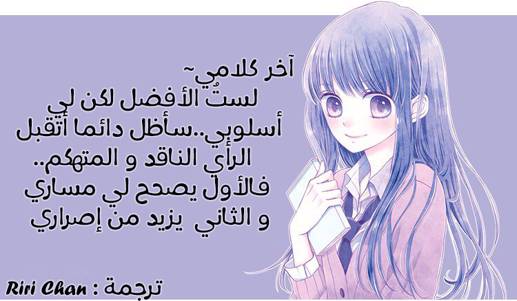 Kirameki no Lion Boy: Chapter 13 - Page 52