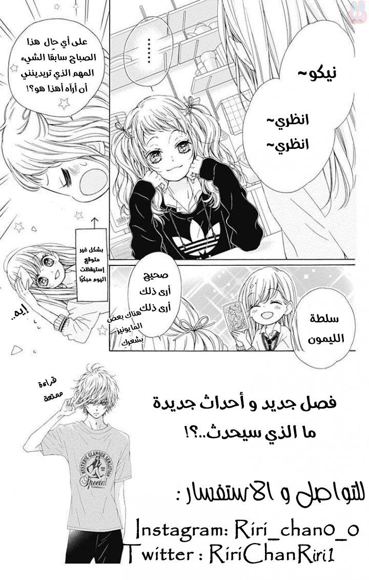 Kirameki no Lion Boy: Chapter 14 - Page 5