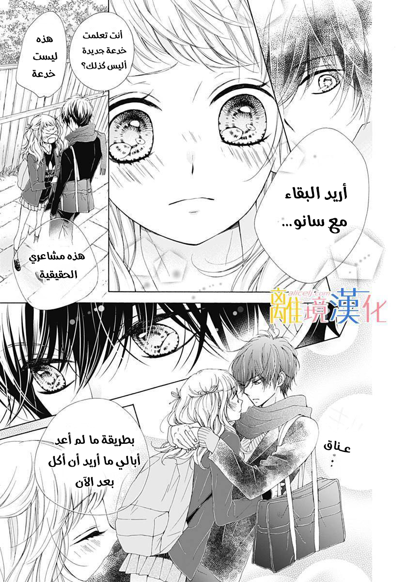 Kirameki no Lion Boy: Chapter 14 - Page 39