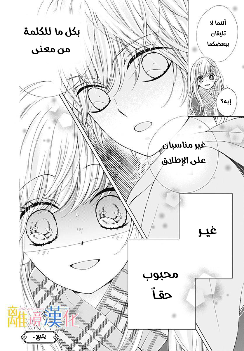 Kirameki no Lion Boy: Chapter 14 - Page 42