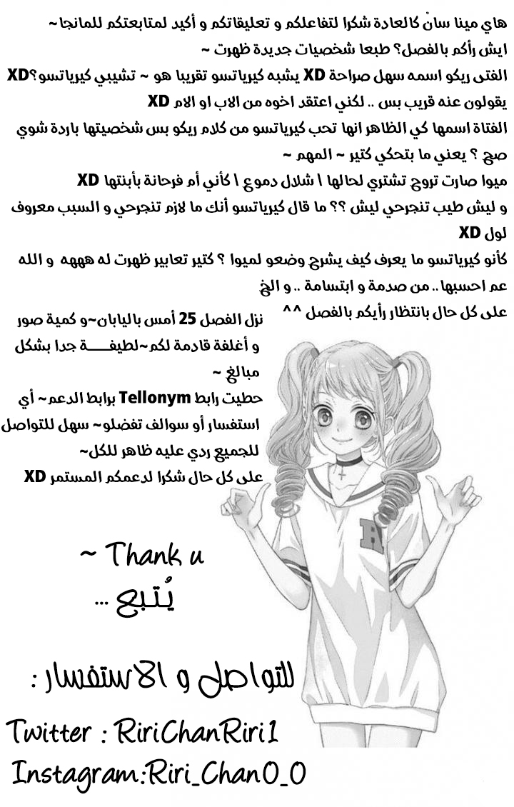 Kirameki no Lion Boy: Chapter 14 - Page 43