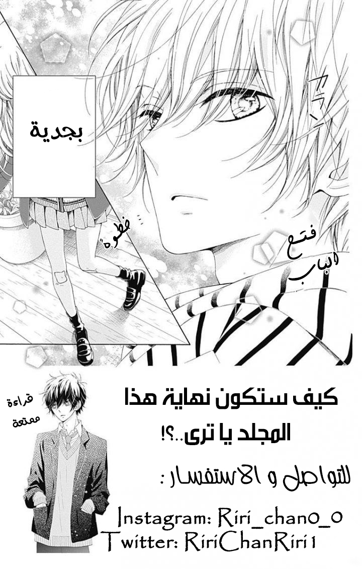 Kirameki no Lion Boy: Chapter 15 - Page 4