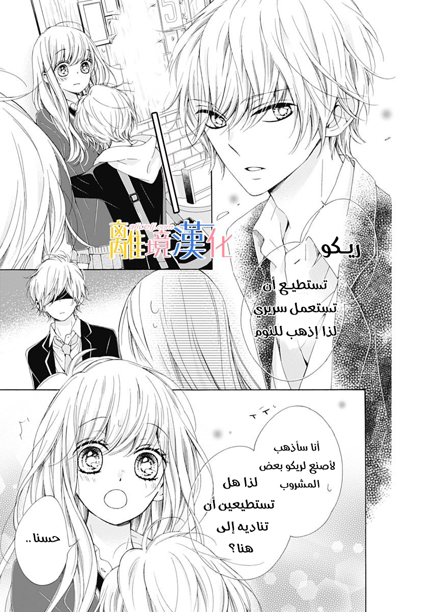 Kirameki no Lion Boy: Chapter 15 - Page 42