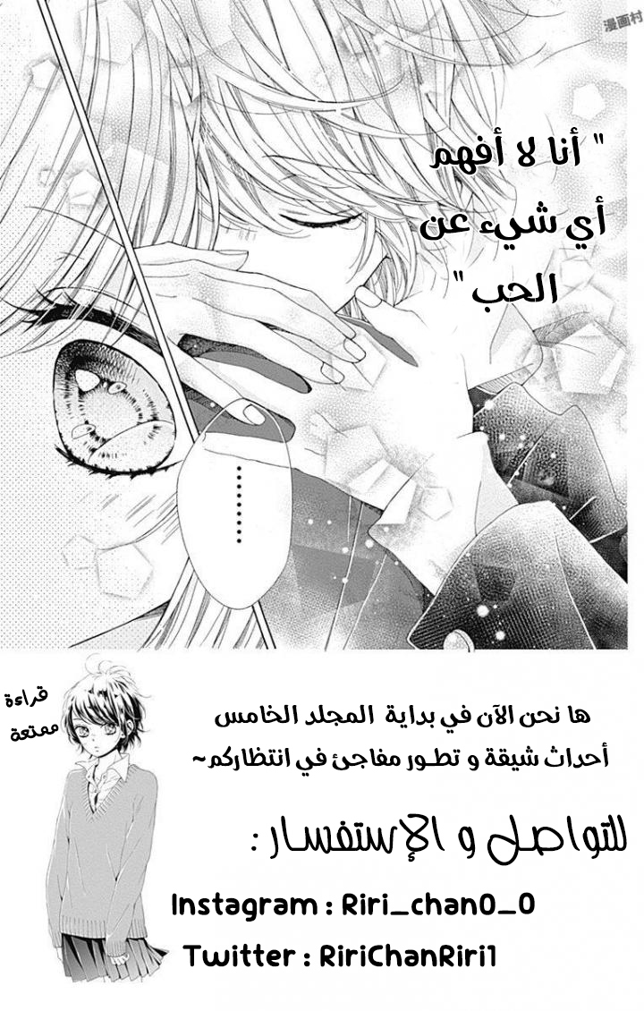 Kirameki no Lion Boy: Chapter 16 - Page 8