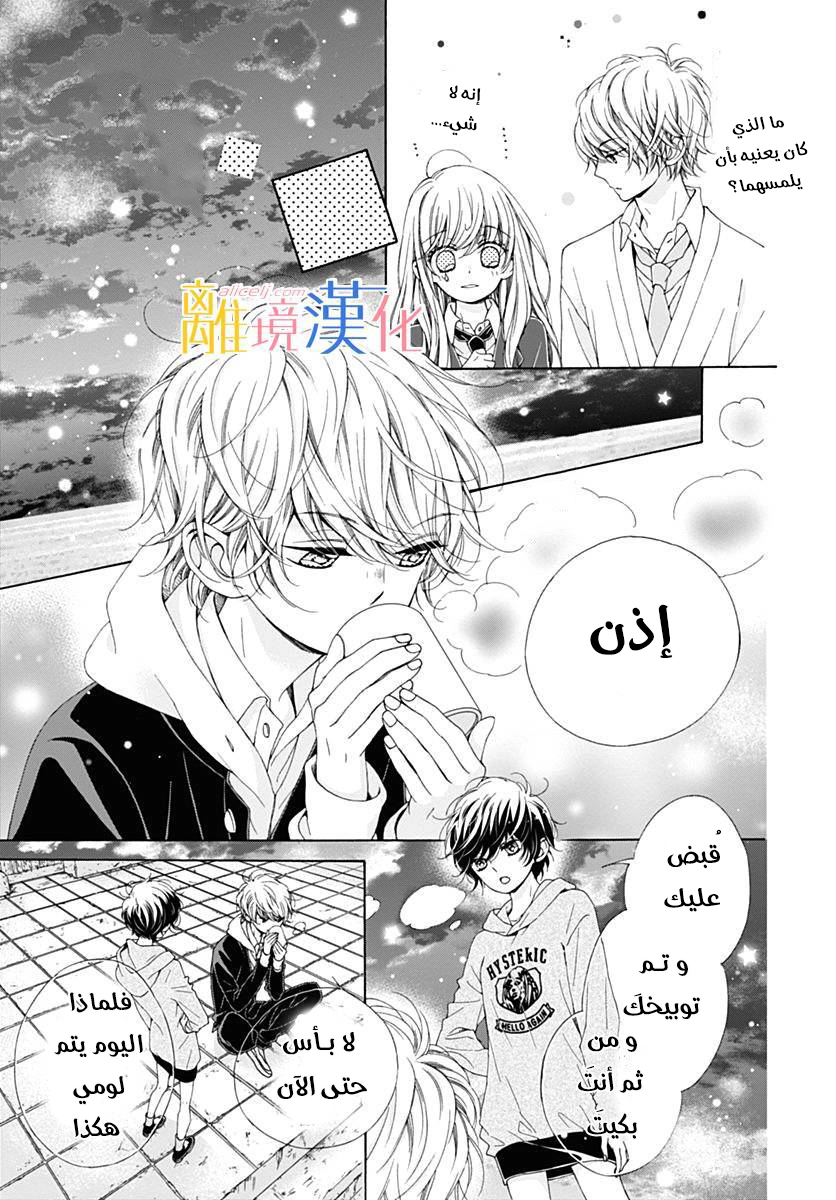 Kirameki no Lion Boy: Chapter 16 - Page 16