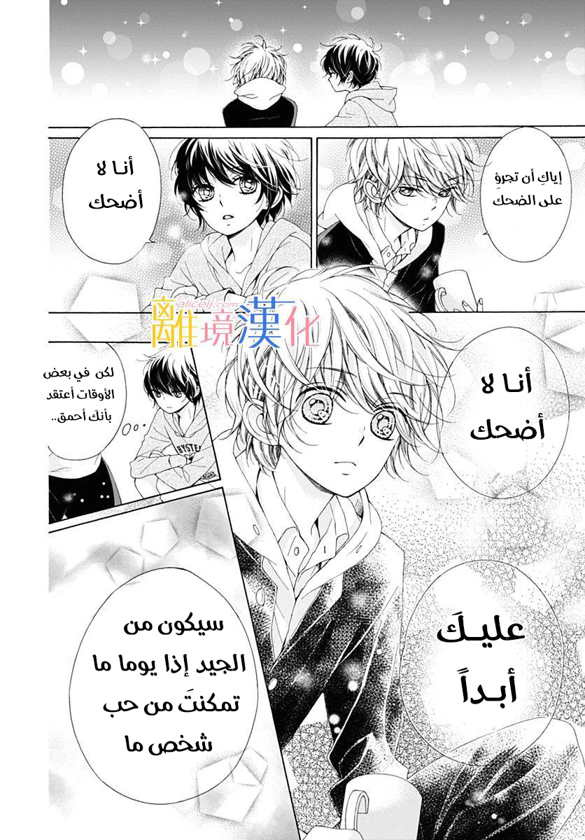 Kirameki no Lion Boy: Chapter 16 - Page 19