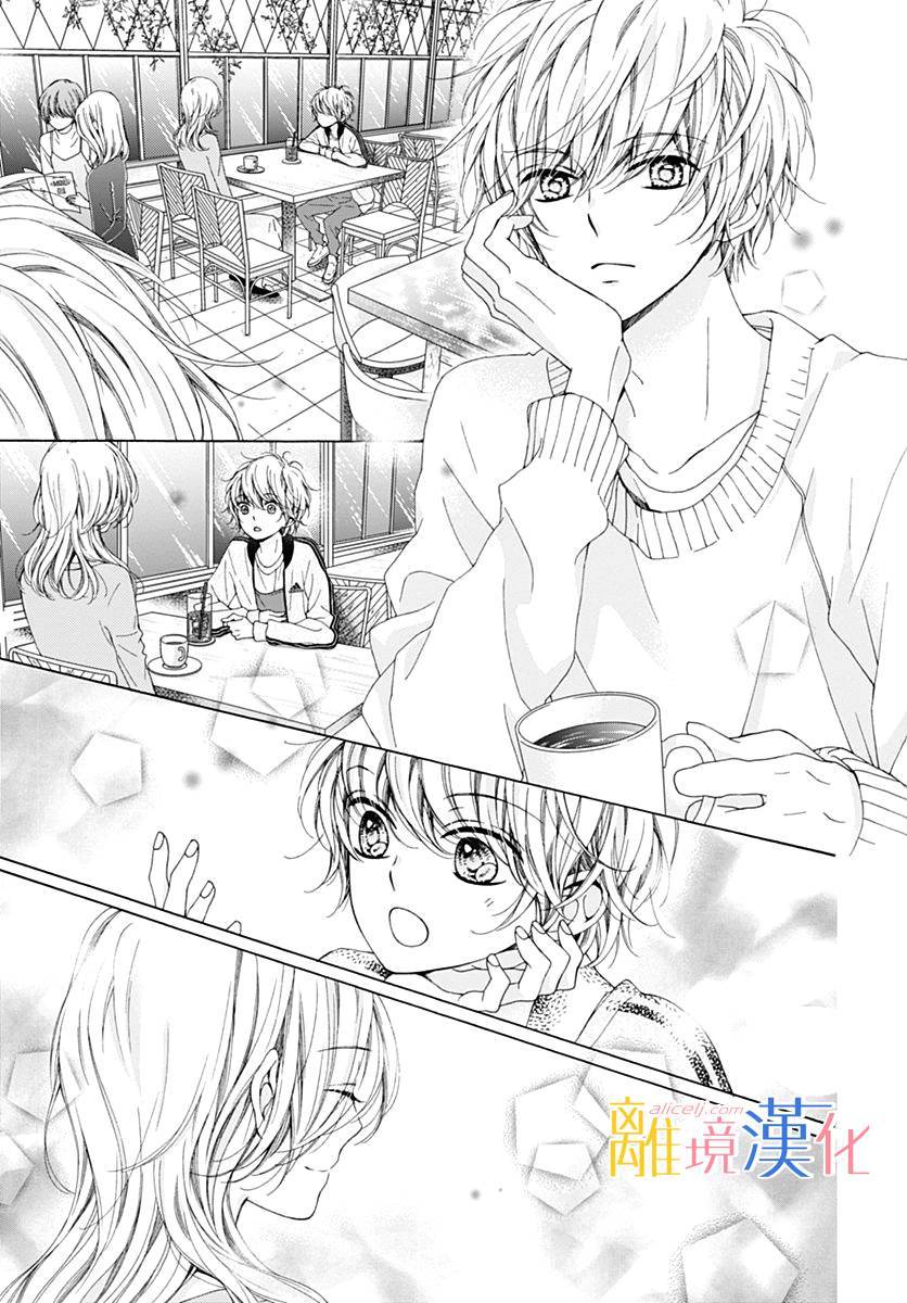 Kirameki no Lion Boy: Chapter 16 - Page 30