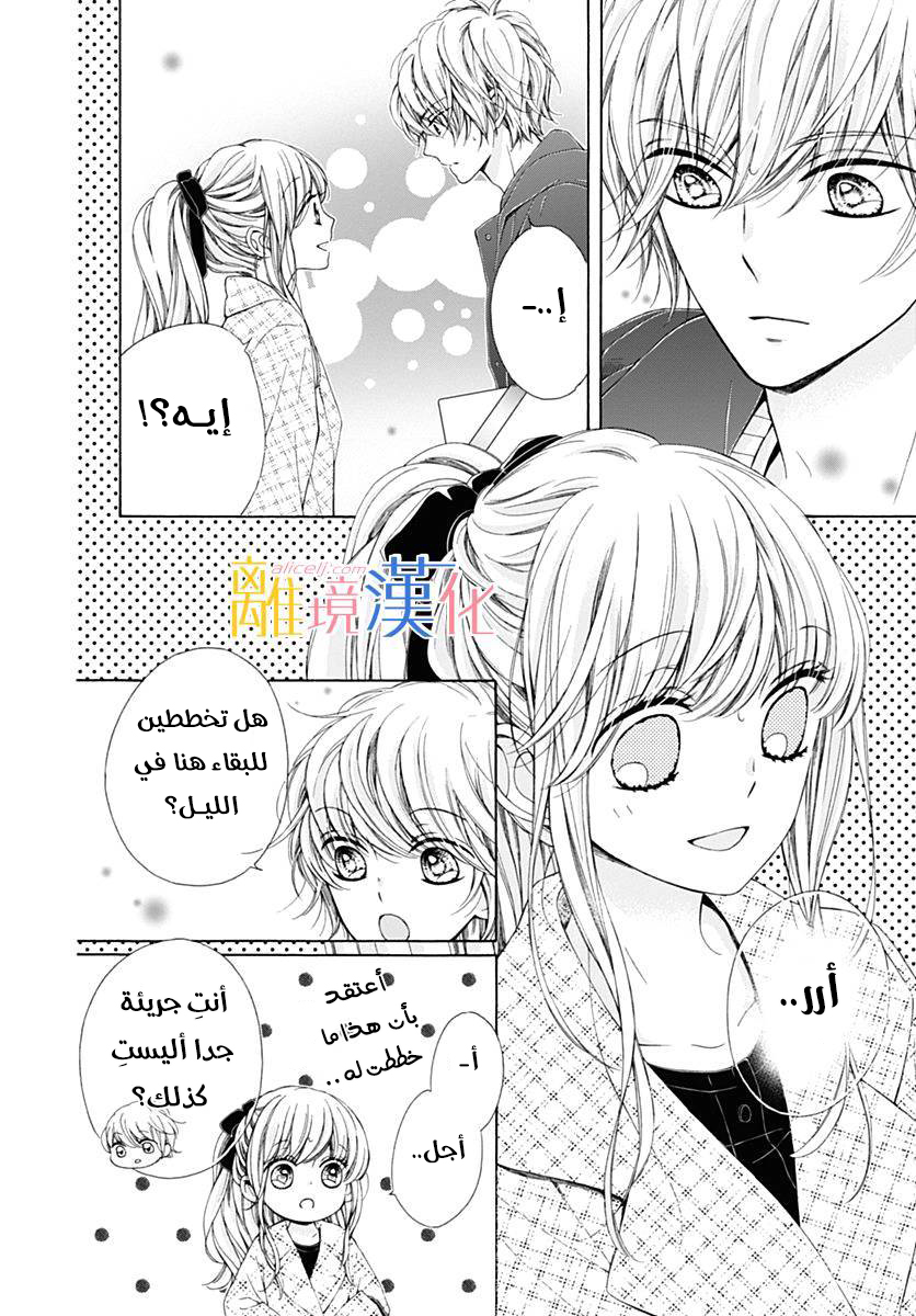 Kirameki no Lion Boy: Chapter 16 - Page 43