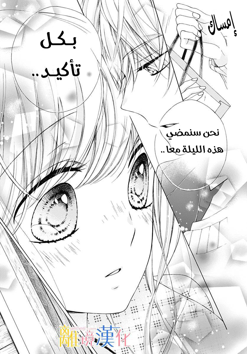 Kirameki no Lion Boy: Chapter 16 - Page 46