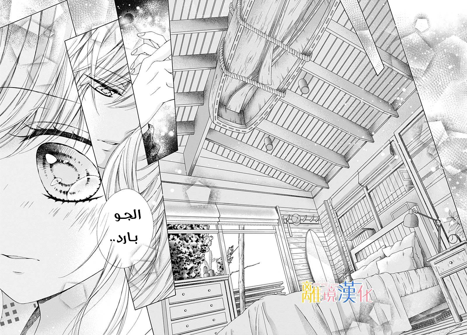 Kirameki no Lion Boy: Chapter 16 - Page 49