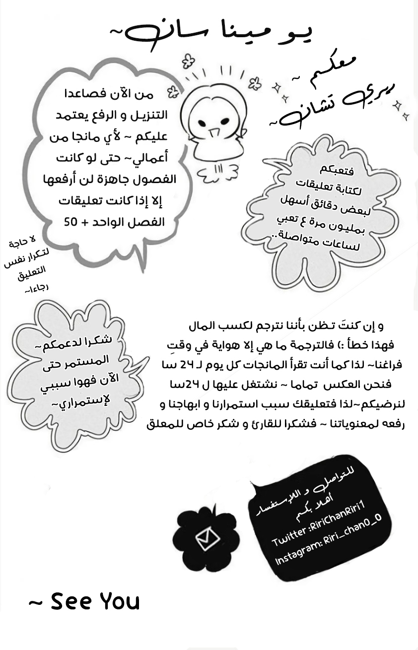 Kirameki no Lion Boy: Chapter 16 - Page 51