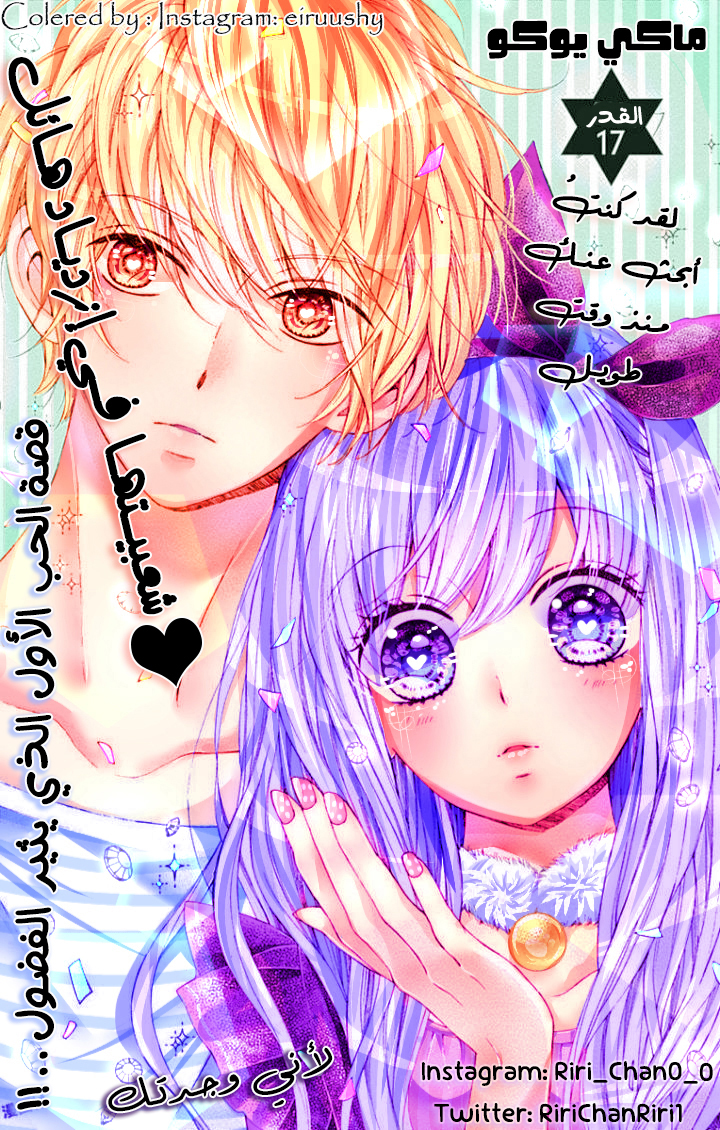 Kirameki no Lion Boy: Chapter 17 - Page 2