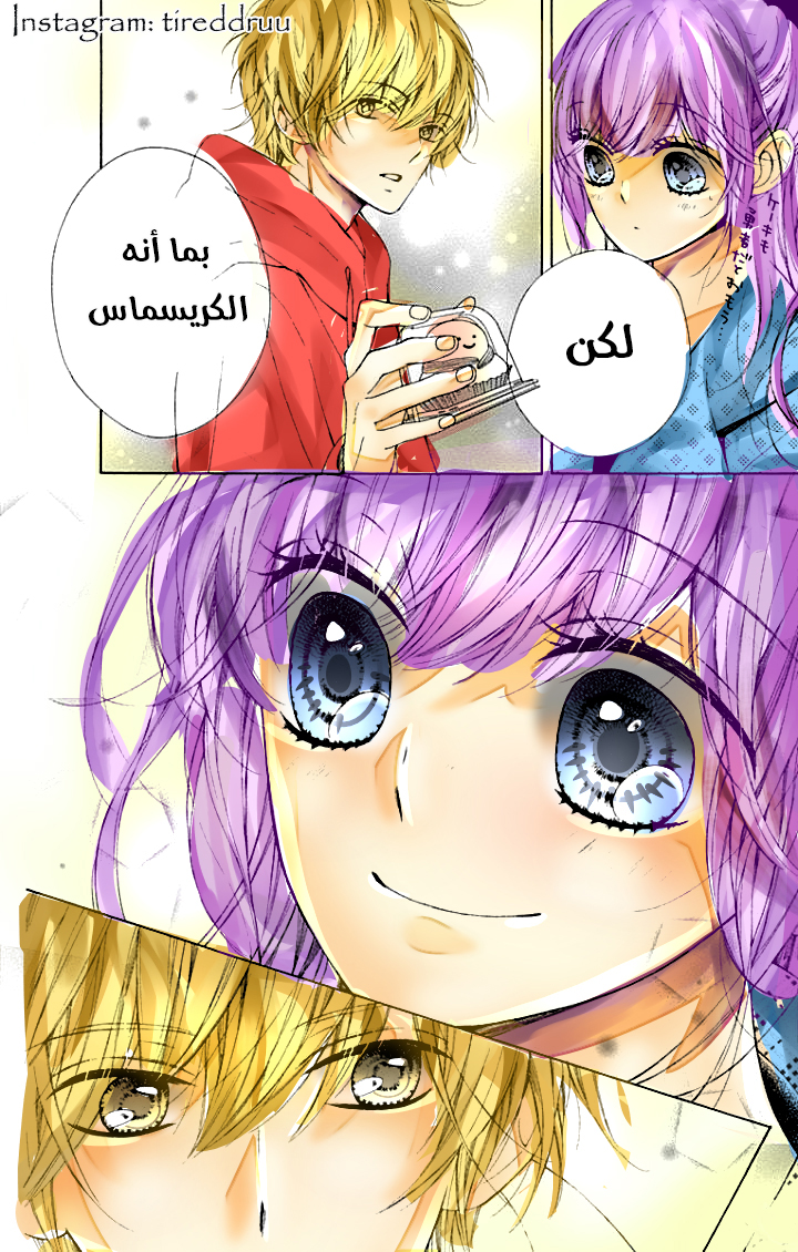 Kirameki no Lion Boy: Chapter 17 - Page 8