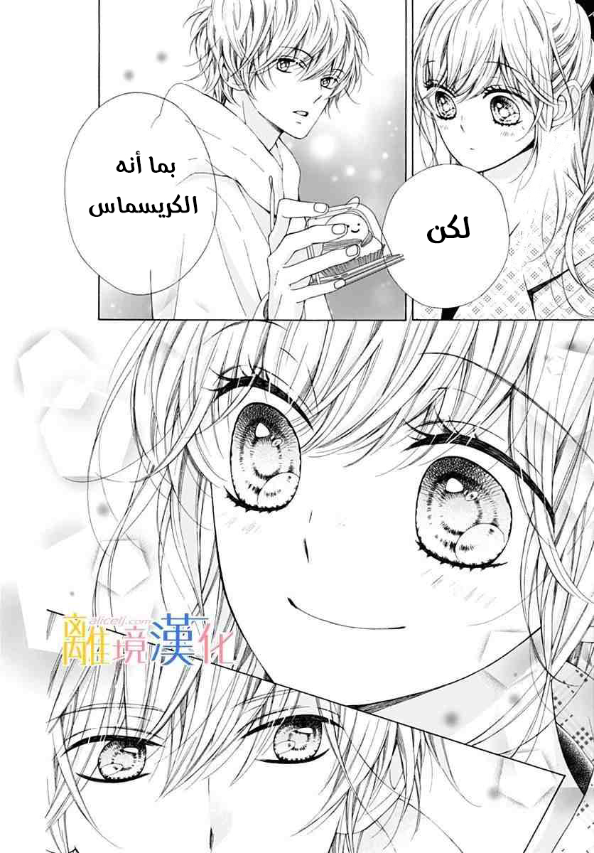 Kirameki no Lion Boy: Chapter 17 - Page 9