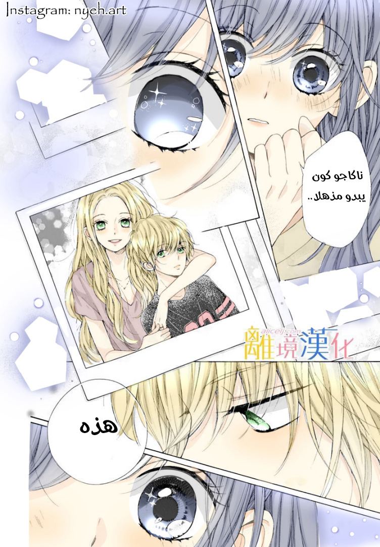 Kirameki no Lion Boy: Chapter 17 - Page 20