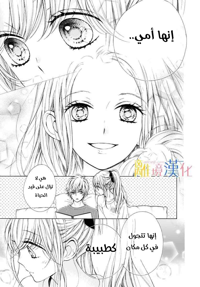 Kirameki no Lion Boy: Chapter 17 - Page 22