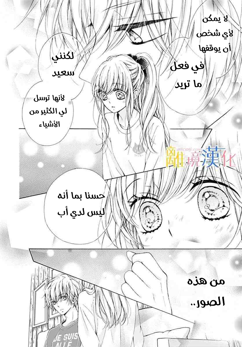 Kirameki no Lion Boy: Chapter 17 - Page 23