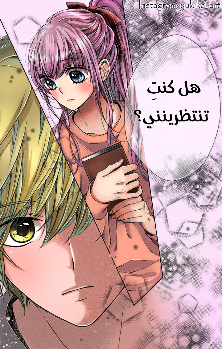 Kirameki no Lion Boy: Chapter 17 - Page 31