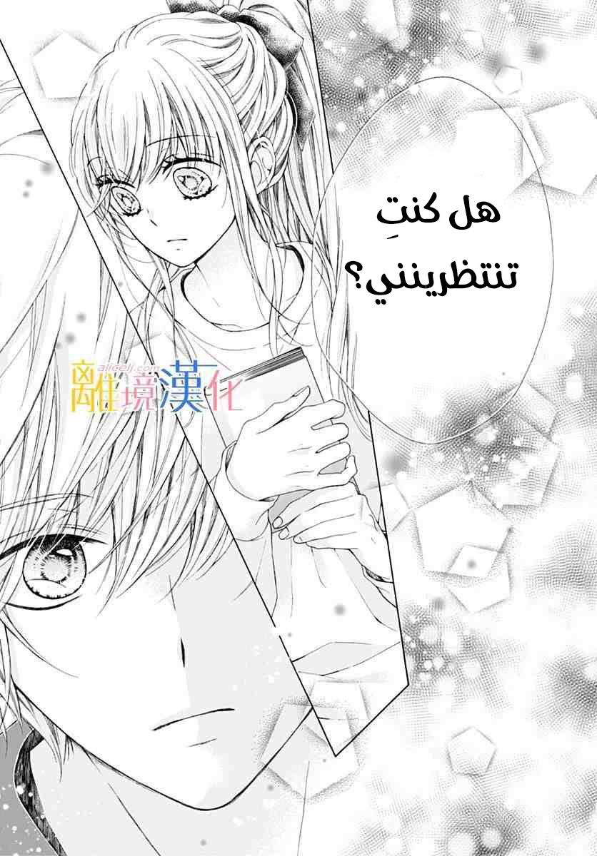 Kirameki no Lion Boy: Chapter 17 - Page 32