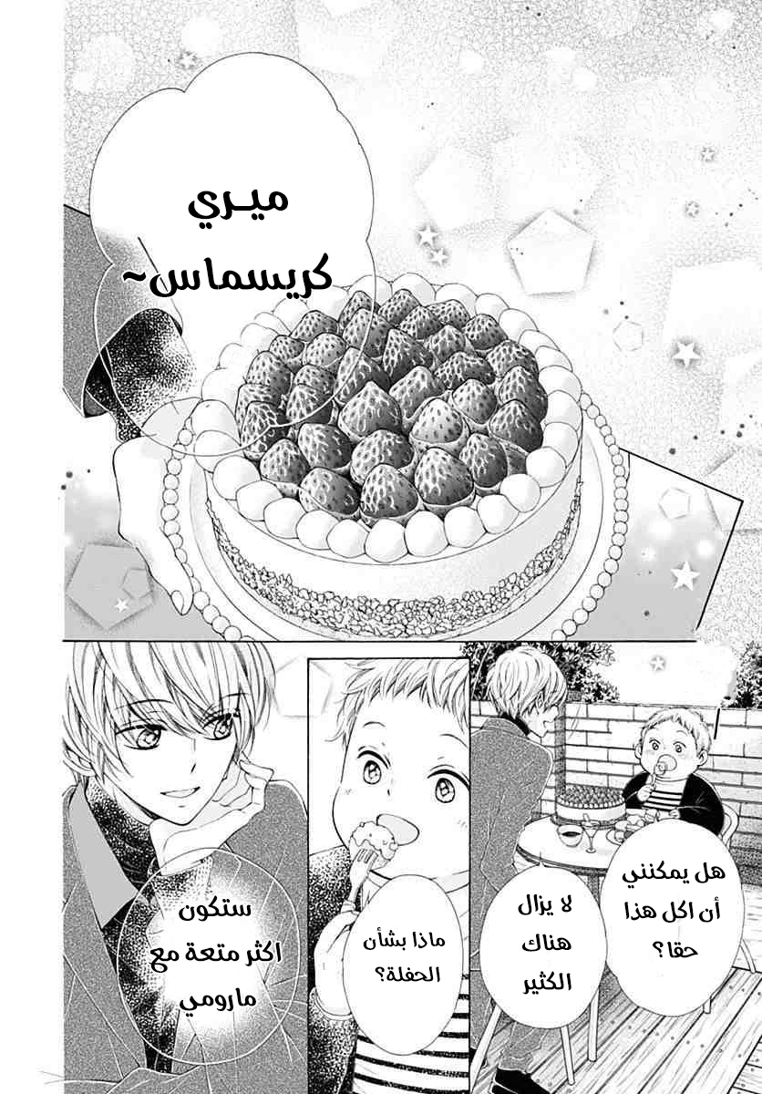 Kirameki no Lion Boy: Chapter 17 - Page 41