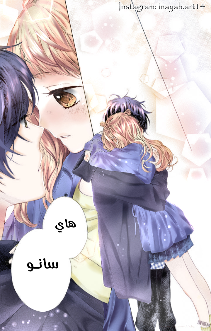 Kirameki no Lion Boy: Chapter 17 - Page 44