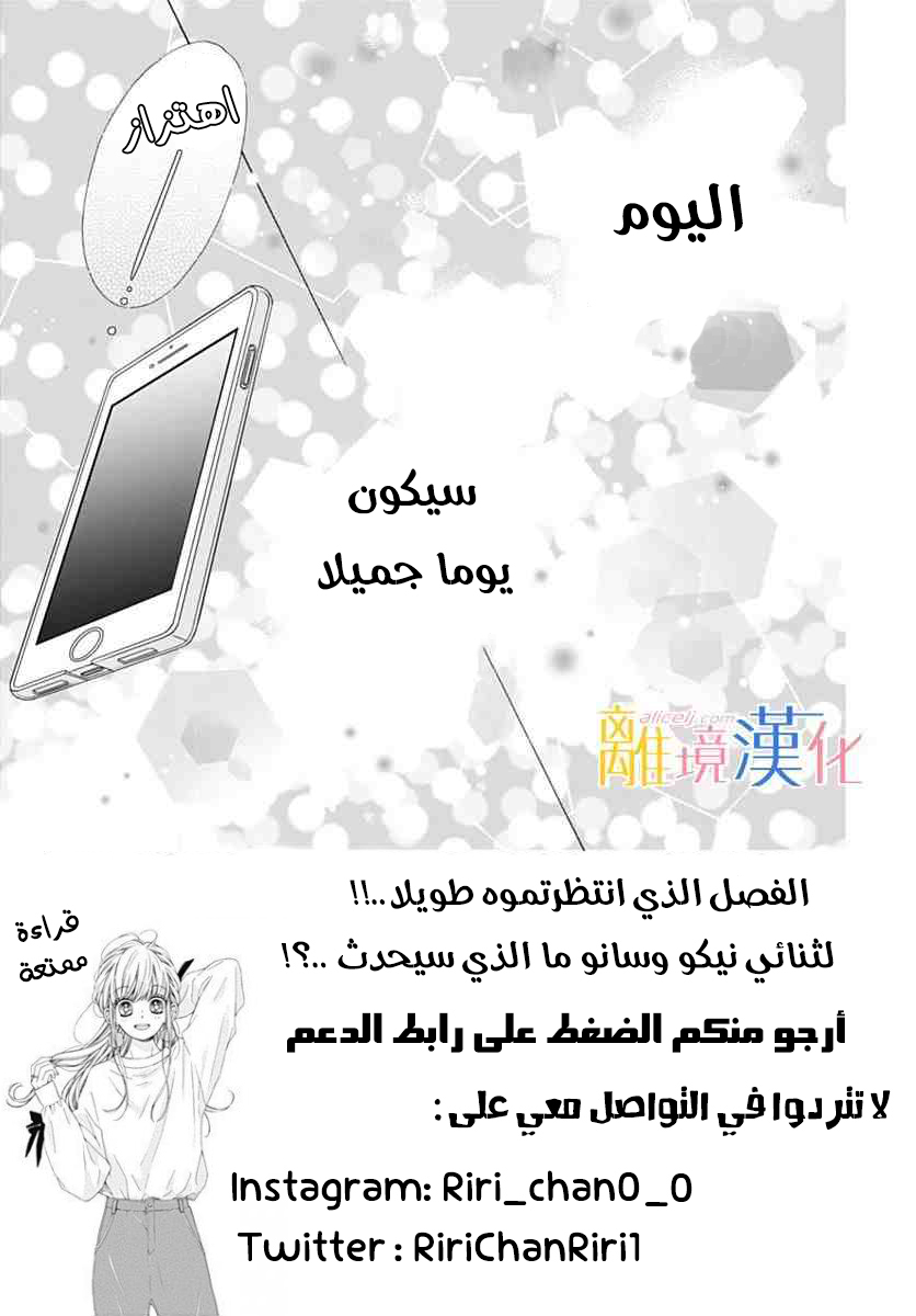 Kirameki no Lion Boy: Chapter 18 - Page 4